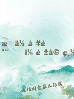 愛你入骨，隱婚總裁請簽字